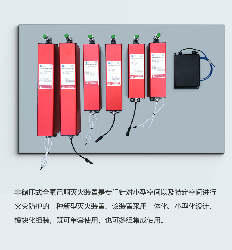 配電柜（箱）消防解決方案_02.png