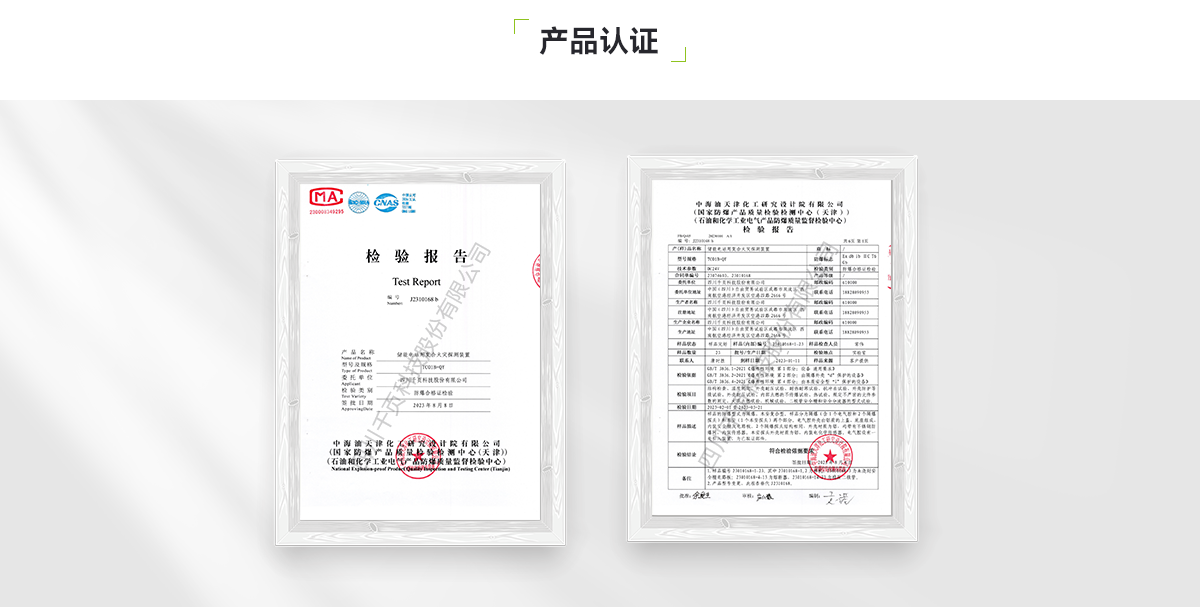 TC01B-QY儲能電站用氫氣、一氧化碳和感煙感溫復(fù)合火災(zāi)探測裝置_PC_05.png