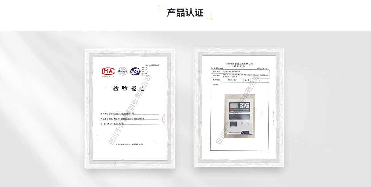 KZ01-QY儲能電站用火災報警控制裝置_05.png